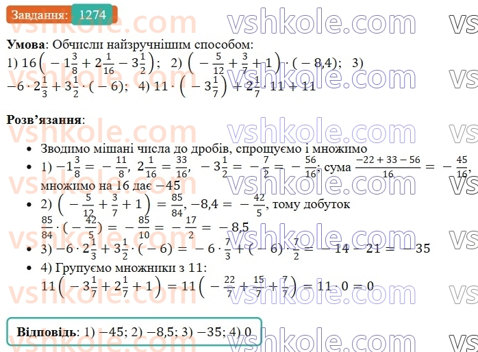 6-matematika-os-ister-2023-chastina-1-2--chastina-2-38-rozpodilna-vlastivist-mnozhennya-1274-rnd7140.jpg