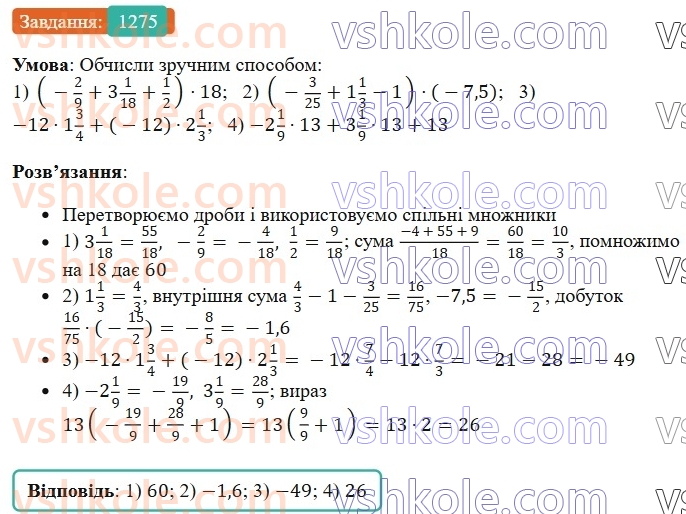 6-matematika-os-ister-2023-chastina-1-2--chastina-2-38-rozpodilna-vlastivist-mnozhennya-1275-rnd6905.jpg