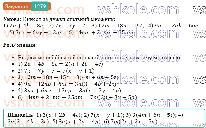 6-matematika-os-ister-2023-chastina-1-2--chastina-2-38-rozpodilna-vlastivist-mnozhennya-1279-rnd8620.jpg