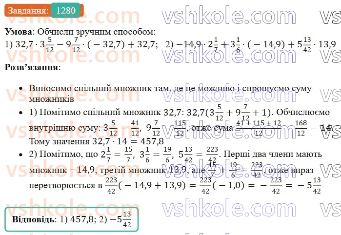 6-matematika-os-ister-2023-chastina-1-2--chastina-2-38-rozpodilna-vlastivist-mnozhennya-1280-rnd5744.jpg