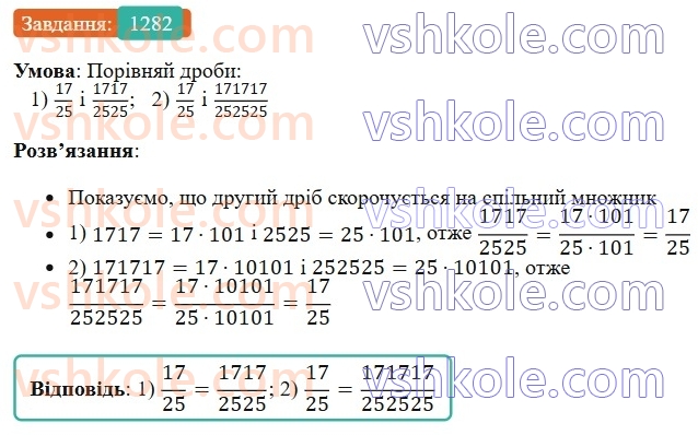 6-matematika-os-ister-2023-chastina-1-2--chastina-2-38-rozpodilna-vlastivist-mnozhennya-1282-rnd1267.jpg