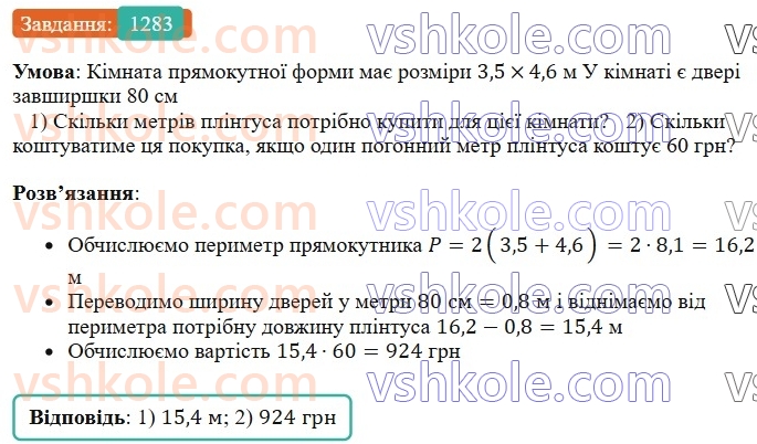 6-matematika-os-ister-2023-chastina-1-2--chastina-2-38-rozpodilna-vlastivist-mnozhennya-1283-rnd1858.jpg
