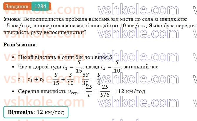 6-matematika-os-ister-2023-chastina-1-2--chastina-2-38-rozpodilna-vlastivist-mnozhennya-1284-rnd7090.jpg