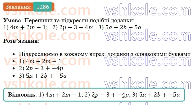 6-matematika-os-ister-2023-chastina-1-2--chastina-2-39-podibni-dodanki-ta-yih-zvedennya-1286-rnd61.jpg