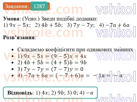 6-matematika-os-ister-2023-chastina-1-2--chastina-2-39-podibni-dodanki-ta-yih-zvedennya-1287-rnd4404.jpg