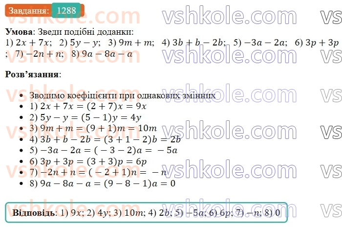 6-matematika-os-ister-2023-chastina-1-2--chastina-2-39-podibni-dodanki-ta-yih-zvedennya-1288-rnd6445.jpg