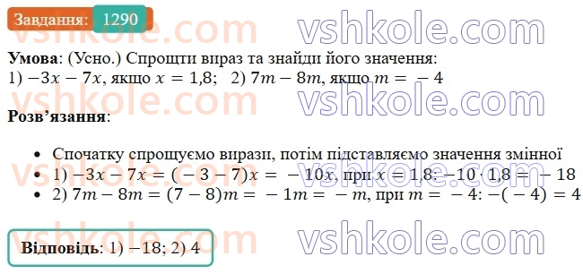 6-matematika-os-ister-2023-chastina-1-2--chastina-2-39-podibni-dodanki-ta-yih-zvedennya-1290-rnd2351.jpg