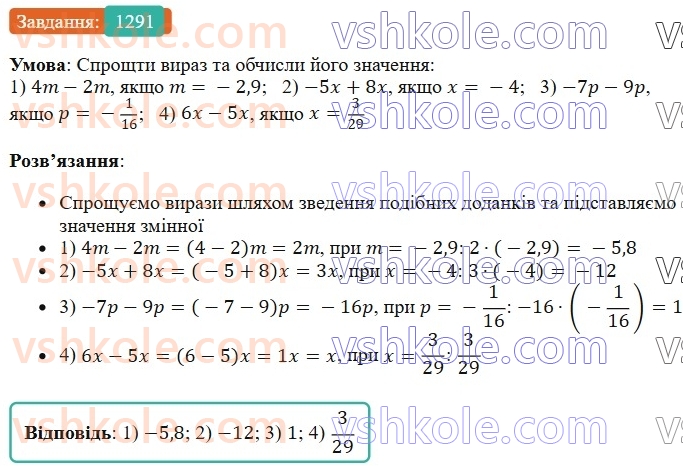 6-matematika-os-ister-2023-chastina-1-2--chastina-2-39-podibni-dodanki-ta-yih-zvedennya-1291-rnd4510.jpg