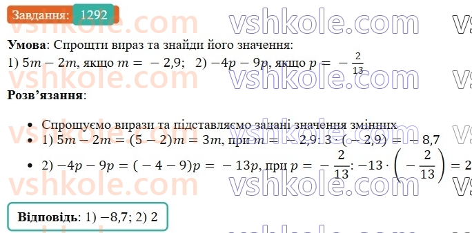 6-matematika-os-ister-2023-chastina-1-2--chastina-2-39-podibni-dodanki-ta-yih-zvedennya-1292-rnd6194.jpg