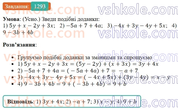 6-matematika-os-ister-2023-chastina-1-2--chastina-2-39-podibni-dodanki-ta-yih-zvedennya-1293-rnd657.jpg