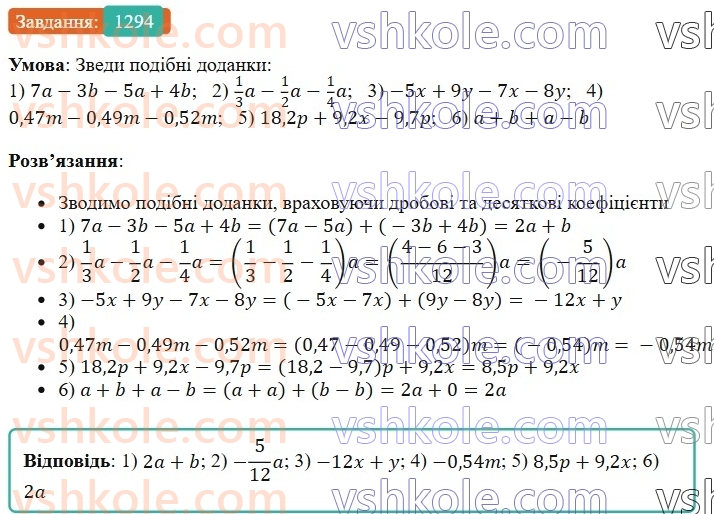 6-matematika-os-ister-2023-chastina-1-2--chastina-2-39-podibni-dodanki-ta-yih-zvedennya-1294-rnd9223.jpg
