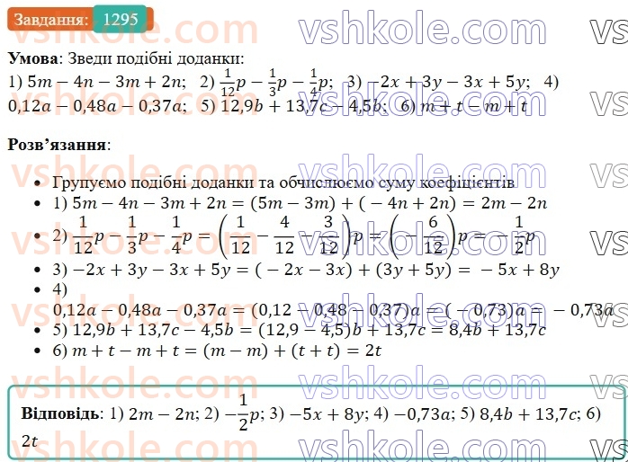 6-matematika-os-ister-2023-chastina-1-2--chastina-2-39-podibni-dodanki-ta-yih-zvedennya-1295-rnd8487.jpg