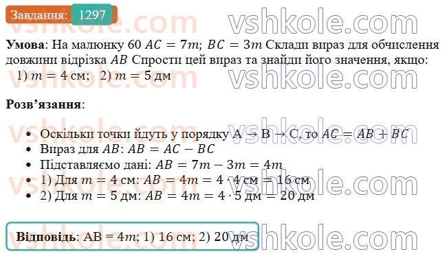 6-matematika-os-ister-2023-chastina-1-2--chastina-2-39-podibni-dodanki-ta-yih-zvedennya-1297-rnd4952.jpg