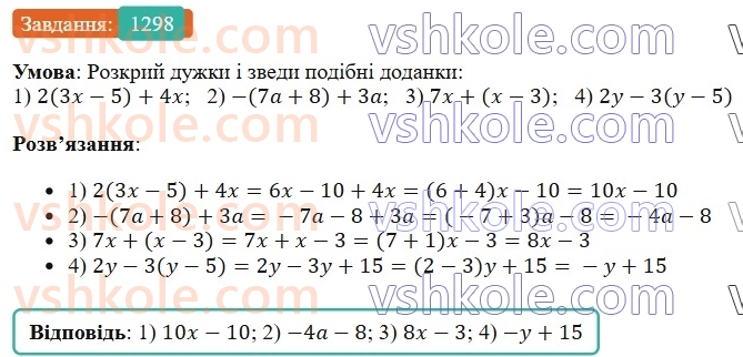 6-matematika-os-ister-2023-chastina-1-2--chastina-2-39-podibni-dodanki-ta-yih-zvedennya-1298-rnd5812.jpg