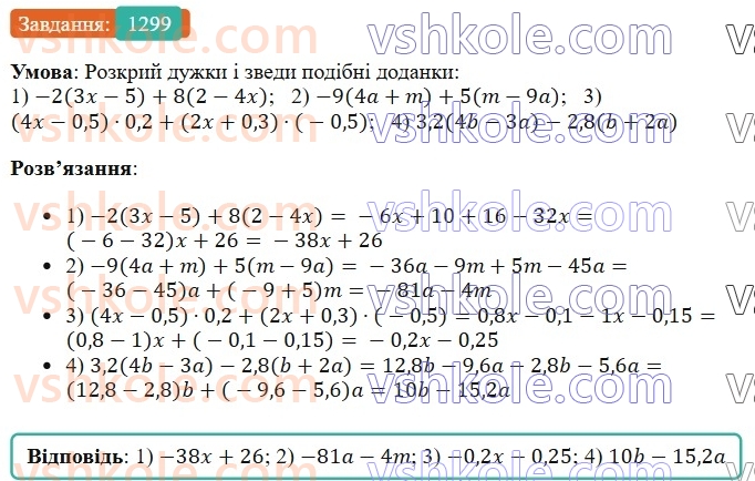 6-matematika-os-ister-2023-chastina-1-2--chastina-2-39-podibni-dodanki-ta-yih-zvedennya-1299-rnd8086.jpg