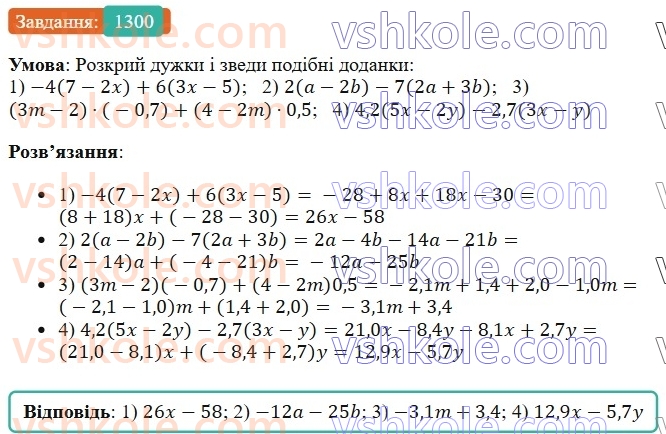 6-matematika-os-ister-2023-chastina-1-2--chastina-2-39-podibni-dodanki-ta-yih-zvedennya-1300-rnd819.jpg