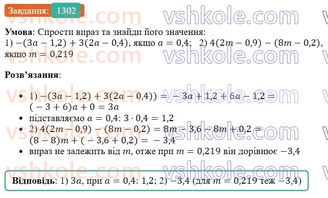 6-matematika-os-ister-2023-chastina-1-2--chastina-2-39-podibni-dodanki-ta-yih-zvedennya-1302-rnd905.jpg