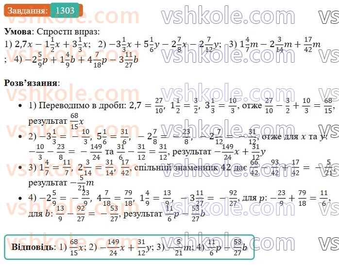 6-matematika-os-ister-2023-chastina-1-2--chastina-2-39-podibni-dodanki-ta-yih-zvedennya-1303-rnd1102.jpg