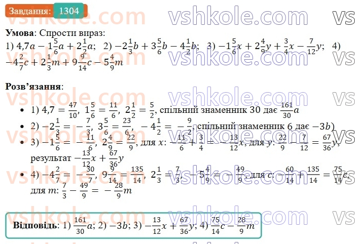 6-matematika-os-ister-2023-chastina-1-2--chastina-2-39-podibni-dodanki-ta-yih-zvedennya-1304-rnd5887.jpg
