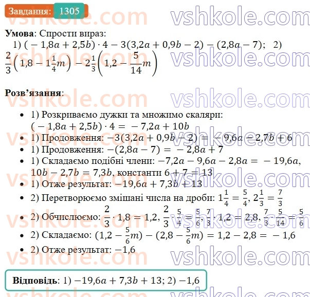 6-matematika-os-ister-2023-chastina-1-2--chastina-2-39-podibni-dodanki-ta-yih-zvedennya-1305-rnd9991.jpg