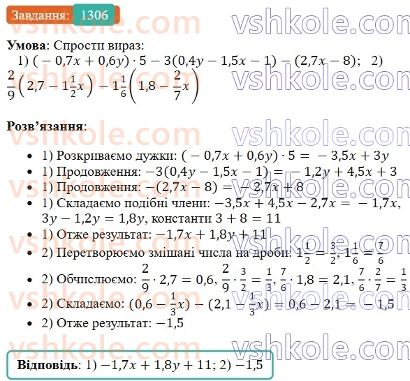 6-matematika-os-ister-2023-chastina-1-2--chastina-2-39-podibni-dodanki-ta-yih-zvedennya-1306-rnd5328.jpg