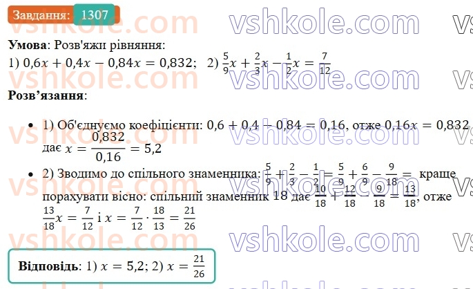 6-matematika-os-ister-2023-chastina-1-2--chastina-2-39-podibni-dodanki-ta-yih-zvedennya-1307-rnd8741.jpg