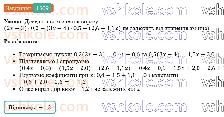 6-matematika-os-ister-2023-chastina-1-2--chastina-2-39-podibni-dodanki-ta-yih-zvedennya-1309-rnd543.jpg