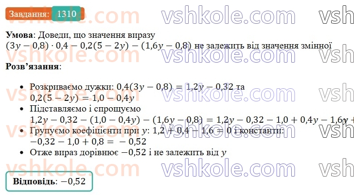 6-matematika-os-ister-2023-chastina-1-2--chastina-2-39-podibni-dodanki-ta-yih-zvedennya-1310-rnd5020.jpg