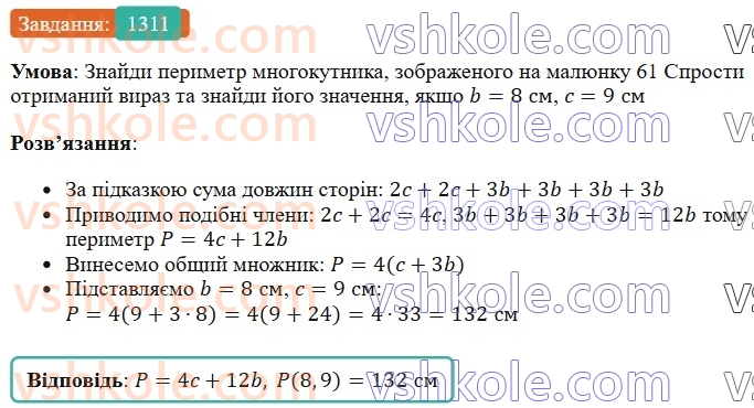 6-matematika-os-ister-2023-chastina-1-2--chastina-2-39-podibni-dodanki-ta-yih-zvedennya-1311-rnd9604.jpg