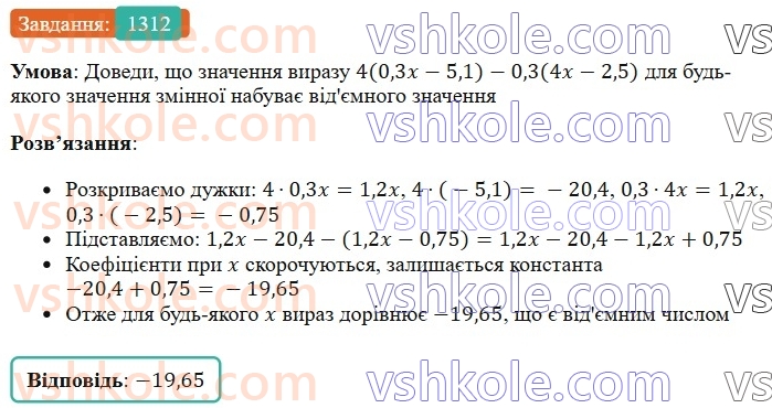 6-matematika-os-ister-2023-chastina-1-2--chastina-2-39-podibni-dodanki-ta-yih-zvedennya-1312-rnd1774.jpg