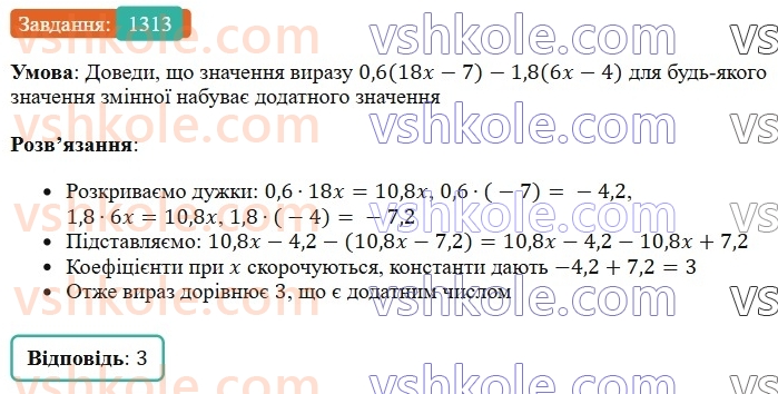 6-matematika-os-ister-2023-chastina-1-2--chastina-2-39-podibni-dodanki-ta-yih-zvedennya-1313-rnd9669.jpg