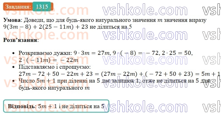 6-matematika-os-ister-2023-chastina-1-2--chastina-2-39-podibni-dodanki-ta-yih-zvedennya-1315-rnd1148.jpg
