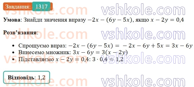 6-matematika-os-ister-2023-chastina-1-2--chastina-2-39-podibni-dodanki-ta-yih-zvedennya-1317-rnd5960.jpg