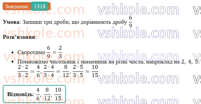 6-matematika-os-ister-2023-chastina-1-2--chastina-2-39-podibni-dodanki-ta-yih-zvedennya-1318-rnd6519.jpg