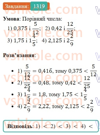 6-matematika-os-ister-2023-chastina-1-2--chastina-2-39-podibni-dodanki-ta-yih-zvedennya-1319-rnd5771.jpg