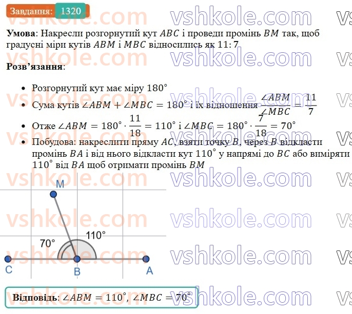 6-matematika-os-ister-2023-chastina-1-2--chastina-2-39-podibni-dodanki-ta-yih-zvedennya-1320-rnd6387.jpg