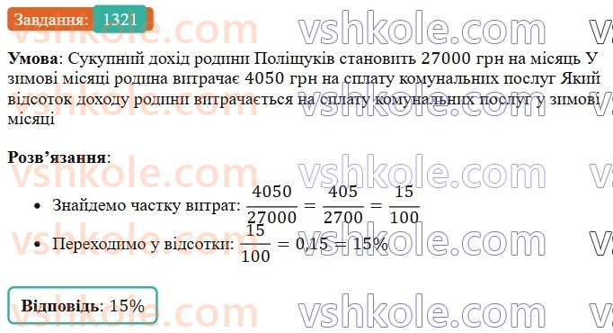 6-matematika-os-ister-2023-chastina-1-2--chastina-2-39-podibni-dodanki-ta-yih-zvedennya-1321-rnd8010.jpg