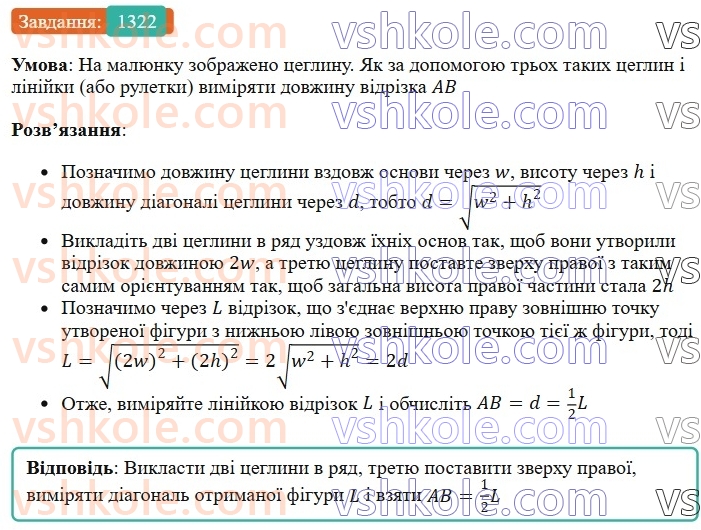 6-matematika-os-ister-2023-chastina-1-2--chastina-2-39-podibni-dodanki-ta-yih-zvedennya-1322-rnd9276.jpg