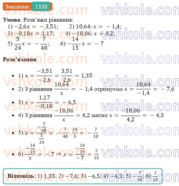 6-matematika-os-ister-2023-chastina-1-2--chastina-2-40-dilennya-ratsionalnih-chisel-1338-rnd2094.jpg