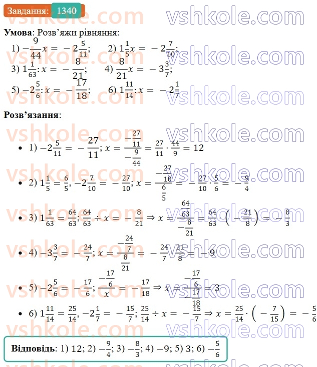 6-matematika-os-ister-2023-chastina-1-2--chastina-2-40-dilennya-ratsionalnih-chisel-1340-rnd3972.jpg