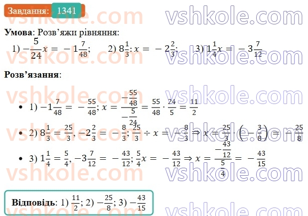 6-matematika-os-ister-2023-chastina-1-2--chastina-2-40-dilennya-ratsionalnih-chisel-1341-rnd987.jpg