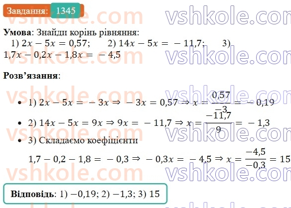 6-matematika-os-ister-2023-chastina-1-2--chastina-2-40-dilennya-ratsionalnih-chisel-1345-rnd9390.jpg