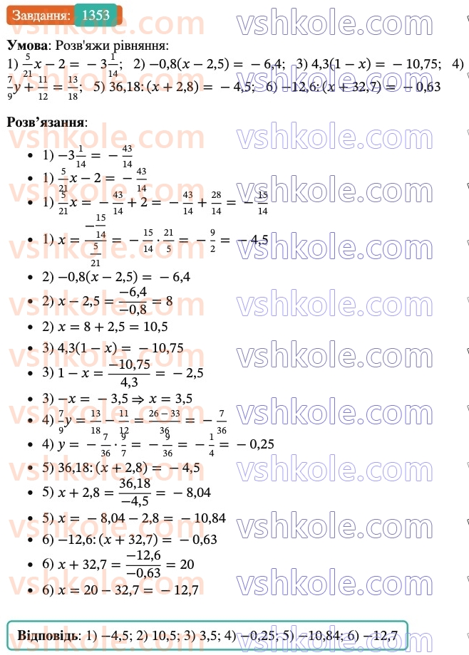 6-matematika-os-ister-2023-chastina-1-2--chastina-2-40-dilennya-ratsionalnih-chisel-1353-rnd9542.jpg