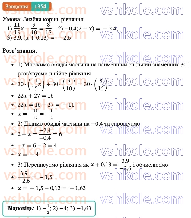 6-matematika-os-ister-2023-chastina-1-2--chastina-2-40-dilennya-ratsionalnih-chisel-1354-rnd9677.jpg