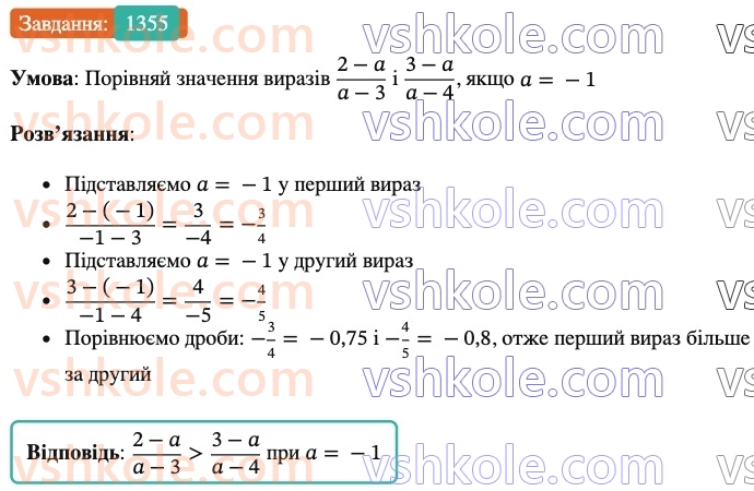 6-matematika-os-ister-2023-chastina-1-2--chastina-2-40-dilennya-ratsionalnih-chisel-1355-rnd8803.jpg
