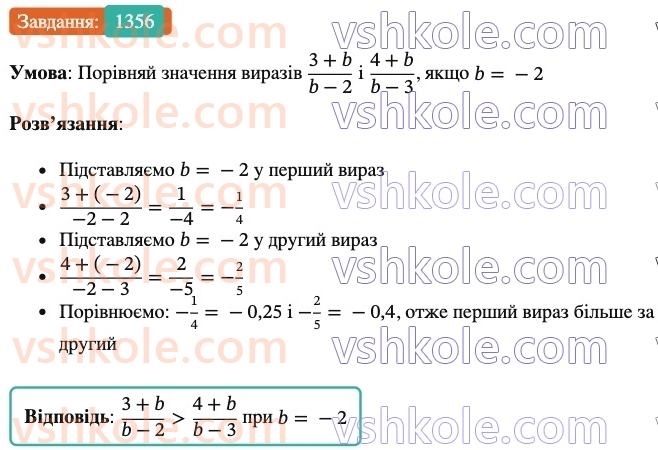6-matematika-os-ister-2023-chastina-1-2--chastina-2-40-dilennya-ratsionalnih-chisel-1356-rnd3169.jpg