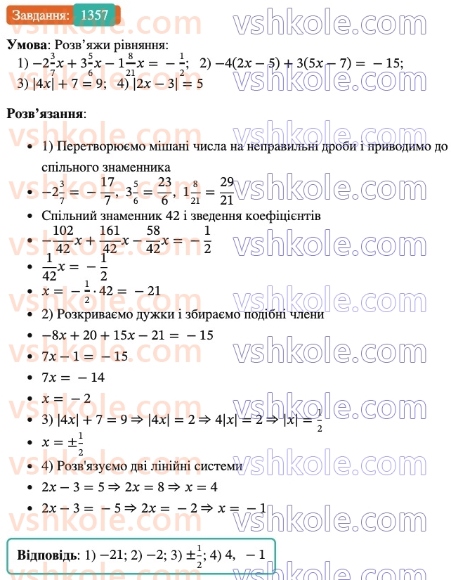 6-matematika-os-ister-2023-chastina-1-2--chastina-2-40-dilennya-ratsionalnih-chisel-1357-rnd854.jpg