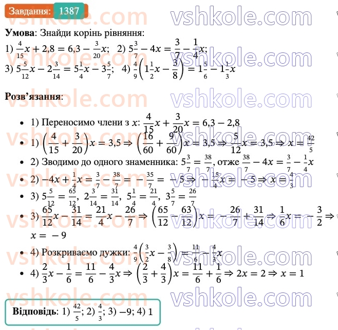 6-matematika-os-ister-2023-chastina-1-2--chastina-2-41-rozvyazuvannya-rivnyan-osnovni-vlastivosti-rivnyannya-1387-rnd5593.jpg