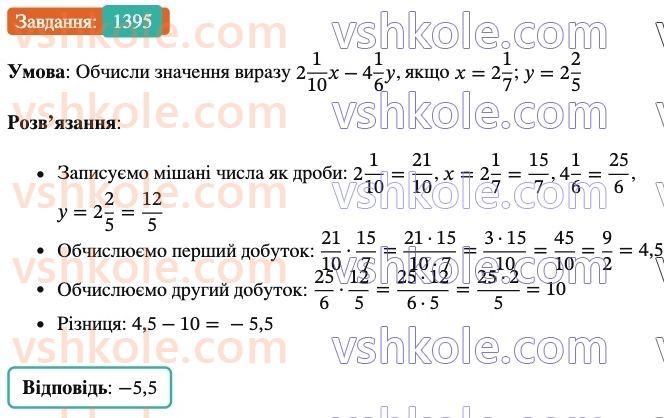 6-matematika-os-ister-2023-chastina-1-2--chastina-2-41-rozvyazuvannya-rivnyan-osnovni-vlastivosti-rivnyannya-1395-rnd7363.jpg