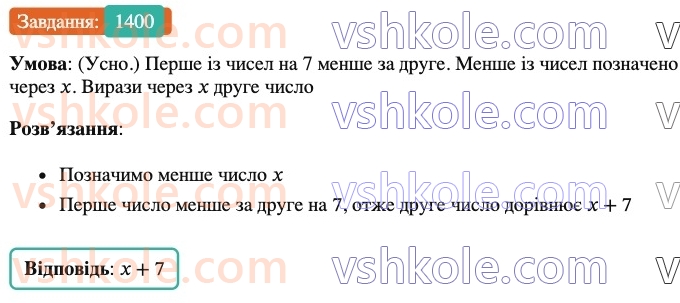 6-matematika-os-ister-2023-chastina-1-2--chastina-2-42-rozvyazuvannya-zadach-za-dopomogoyu-rivnyan-1400-rnd2394.jpg